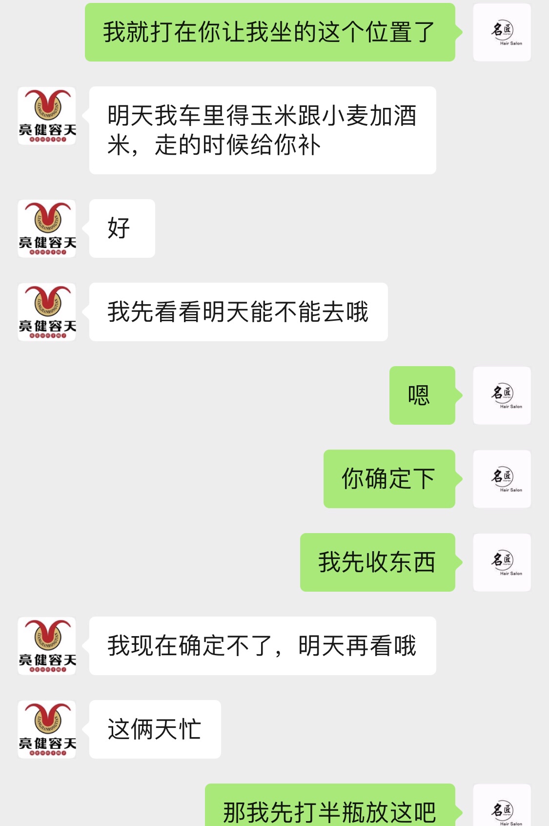 时隔一年再次踏上征程,时隔一年再次出征