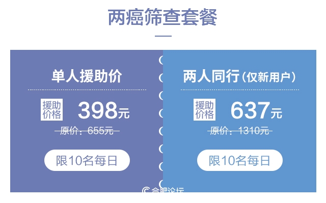 感恩有你·健康同行｜合肥丹凤朝阳妇产医院女性健康援助