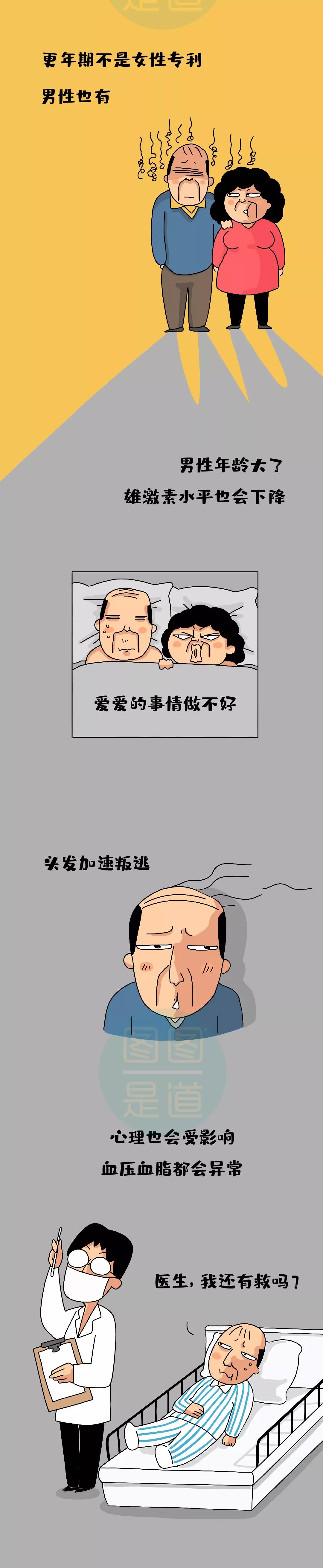 “妈，你是不是更年期了？”|图图是道