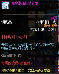 dnf周常地下城时间,dnf周常地下城