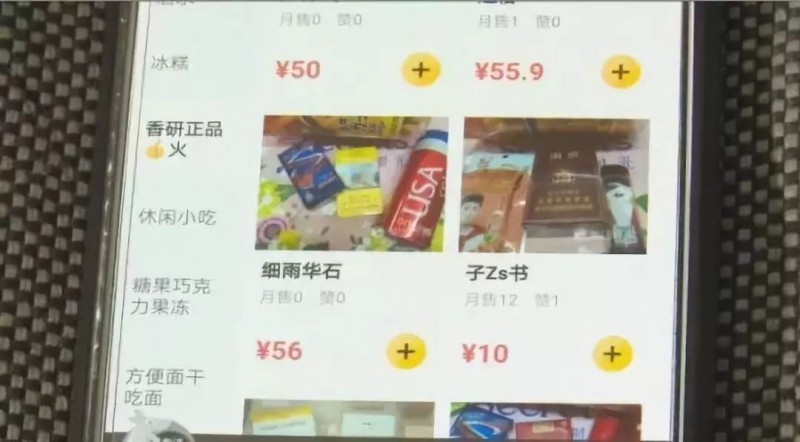外卖商家暗语大全,外卖暗语商家