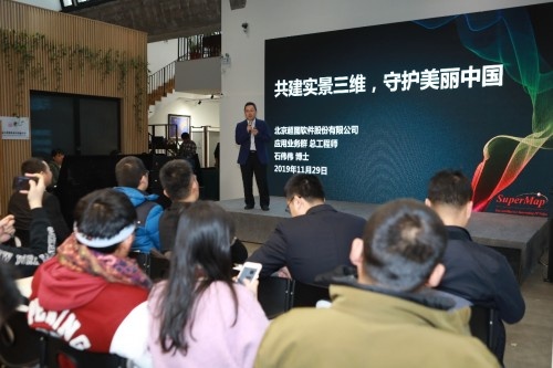 大势智慧G-Engine新品发布开启语义实景三维时代