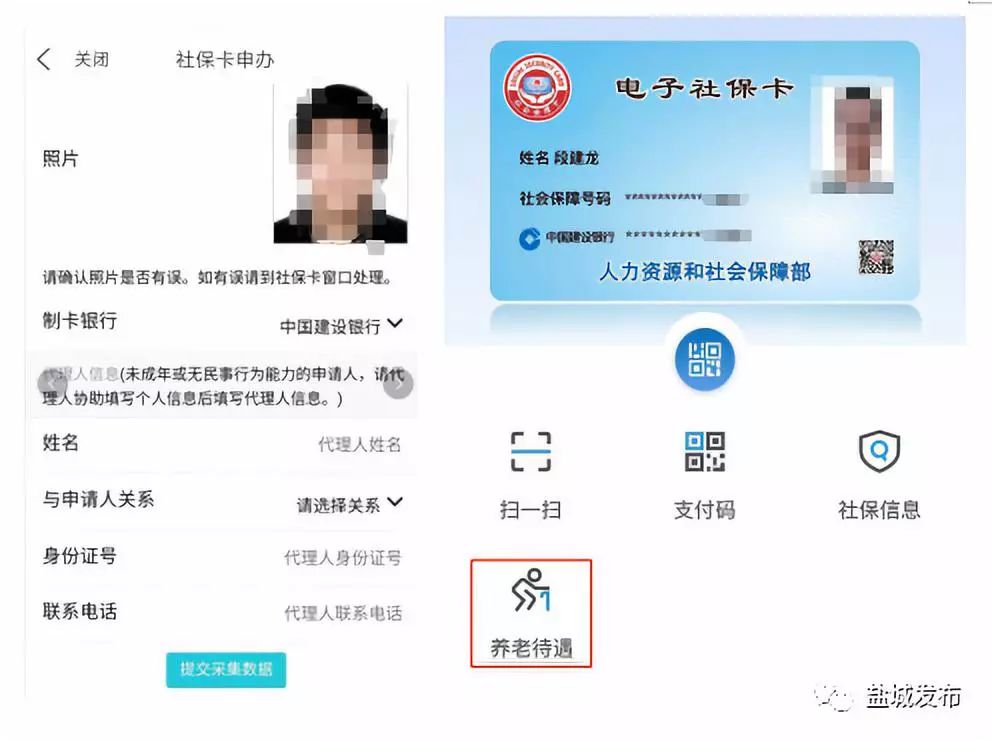 盐城电子医保卡怎么申请办理,盐城医疗保障卡线上办理