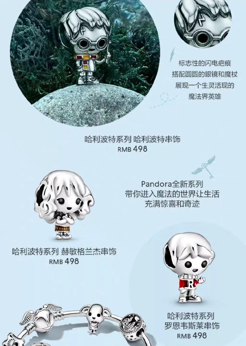 palnartpoc联名哈利波特,哈利波特联名合集