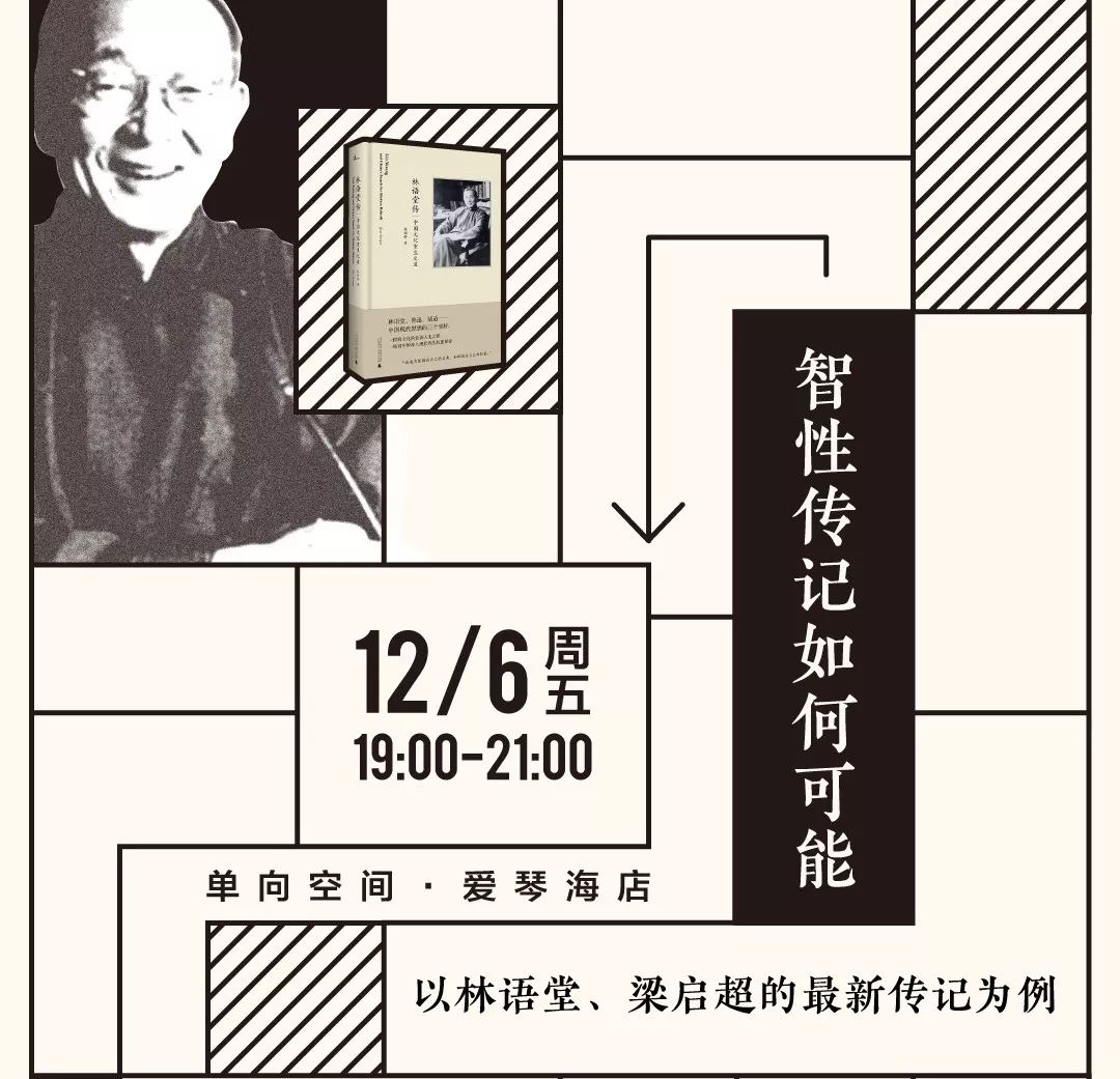 艺荐·讲座｜冬天保护好盛开的梦想，和心心念念的人、吃食和故事相遇