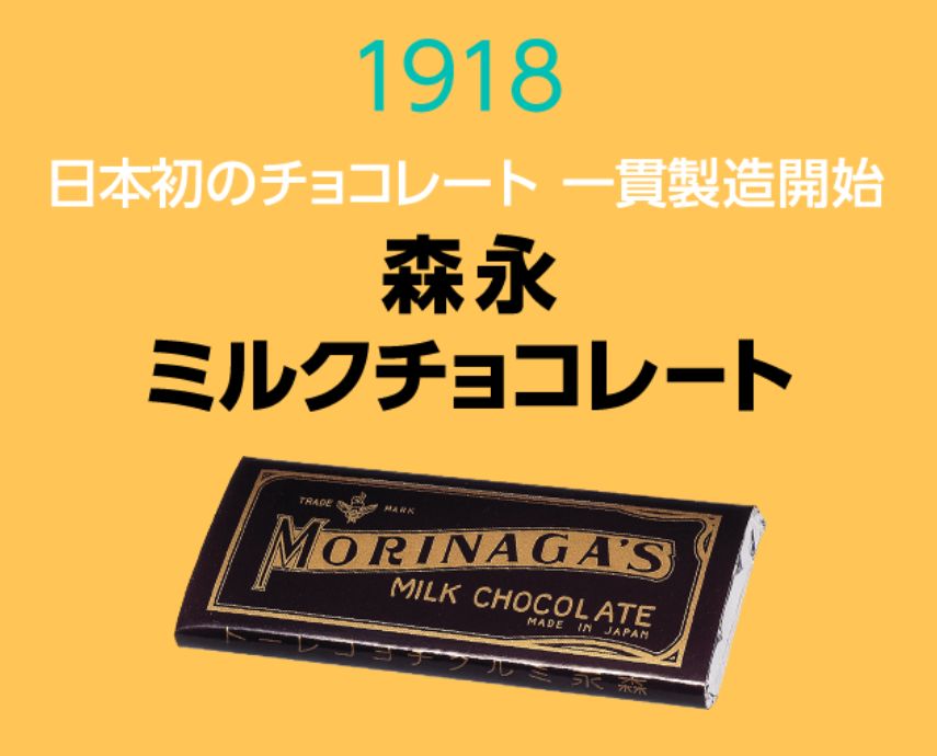 日本巧克力创始人,这些日本巧克力让你回味无穷