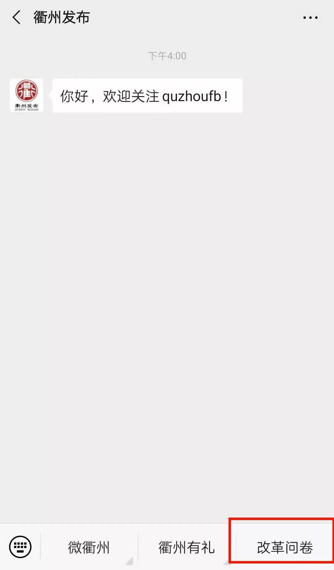 关于改革创新的问卷调查,试点改革任务调查问卷