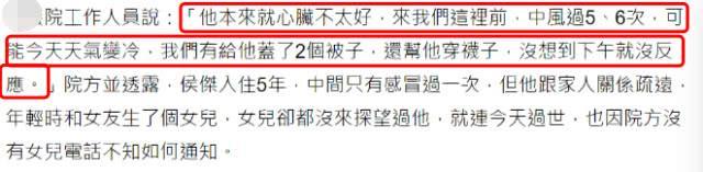 老戏骨侯杰现状,去世的演员侯杰