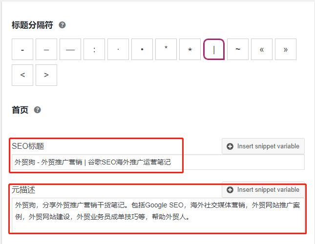 wordpress外贸建站布局调整,wordpress外贸seo