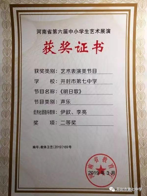开封七中中招艺考,开封七中成绩