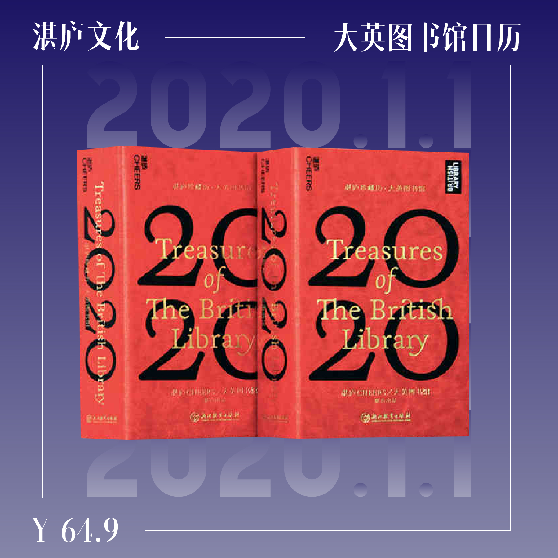 22本日历|新年要“耐撕”呀(内有100元优惠券)