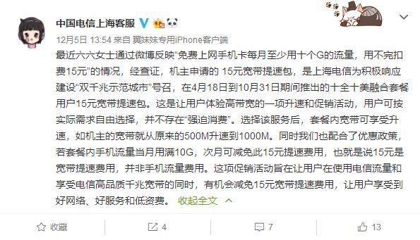 上海电信宽带投诉,上海电信最新投诉消息