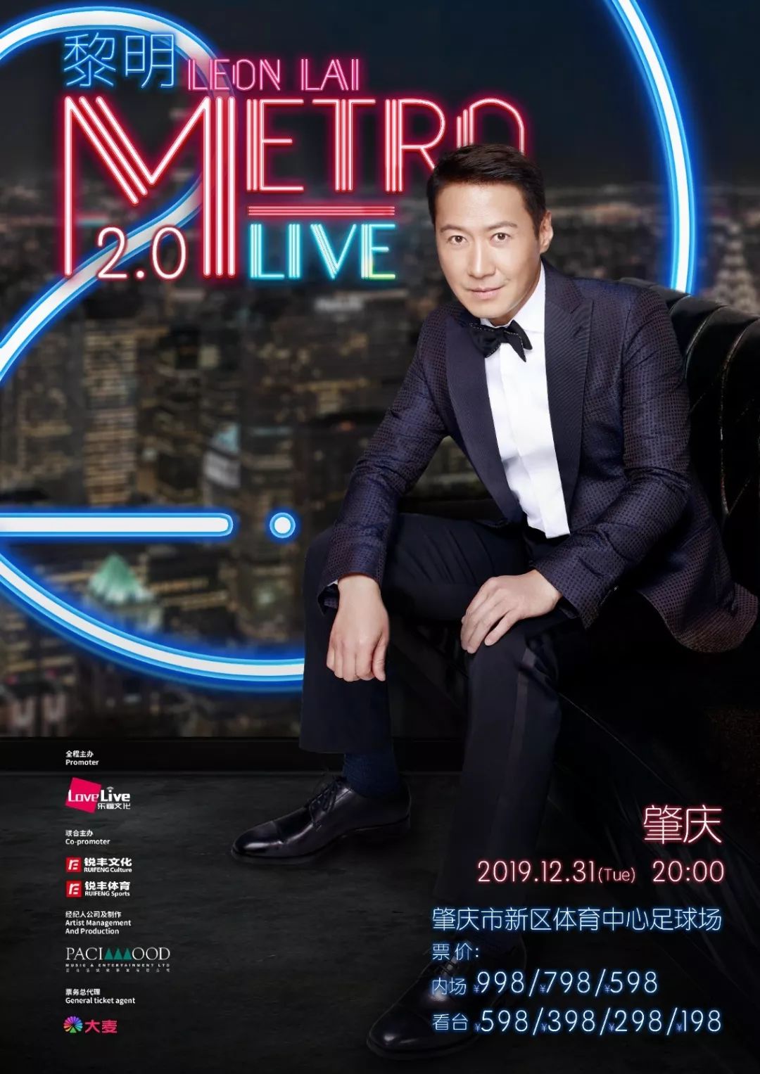 大写的牛！肇庆新区体育中心喜获“国优”工程荣誉