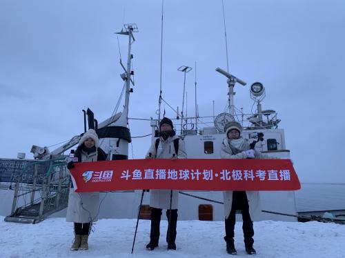 斗鱼直播河北,斗鱼直播北极