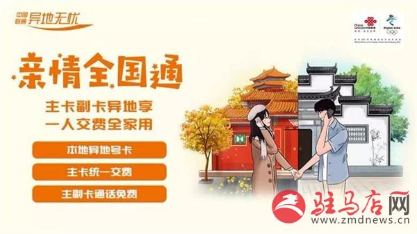 中国联通跨域融合套餐,联通跨域融合怎么办理