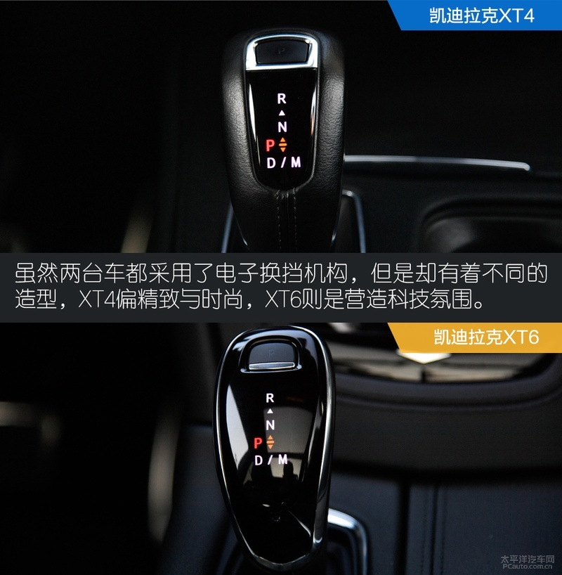 凯迪拉克xt4xt5xt6,凯迪拉克xt4和xt6对比