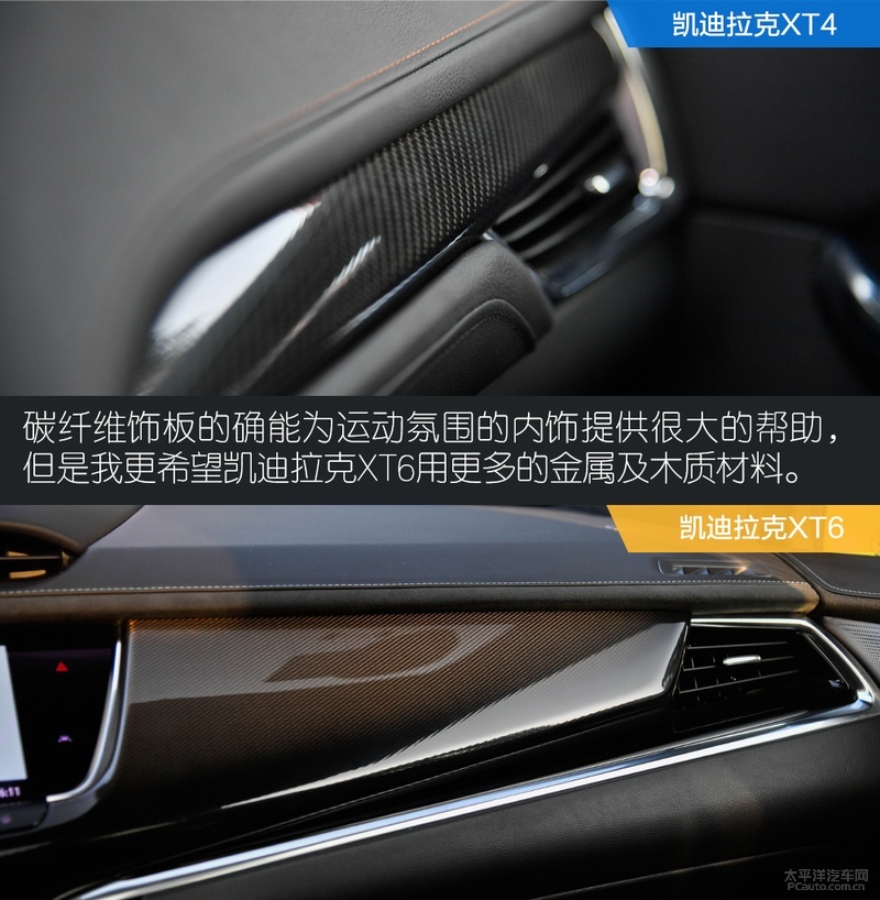 凯迪拉克xt4xt5xt6,凯迪拉克xt4和xt6对比