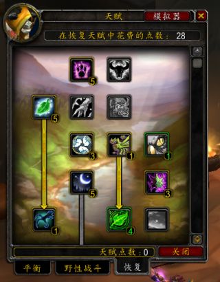 怀旧服奶德mc天赋,奶德mc治疗