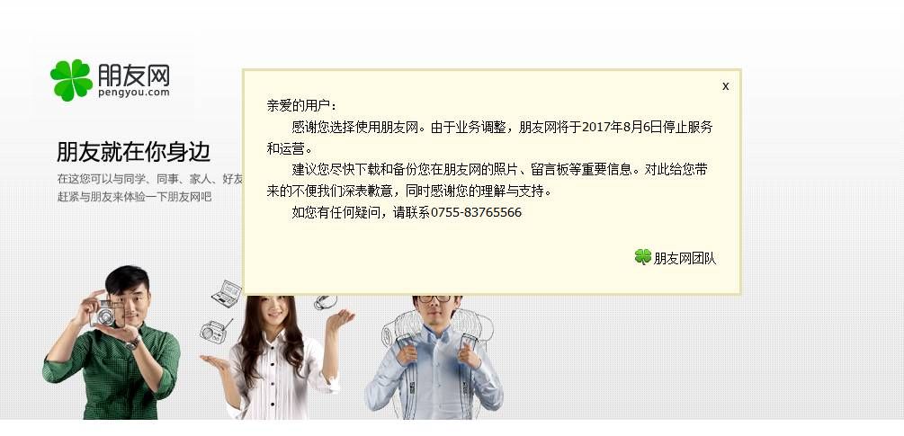 重启朋友圈需要多大的勇气,重启微信好友会消失吗