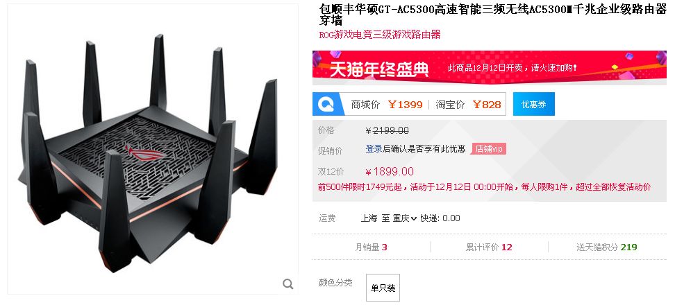 双12大促返场专柜三折9.9,双12大促即将开启