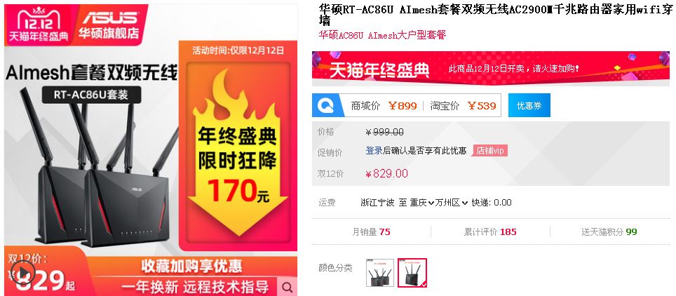 双12大促返场专柜三折9.9,双12大促即将开启