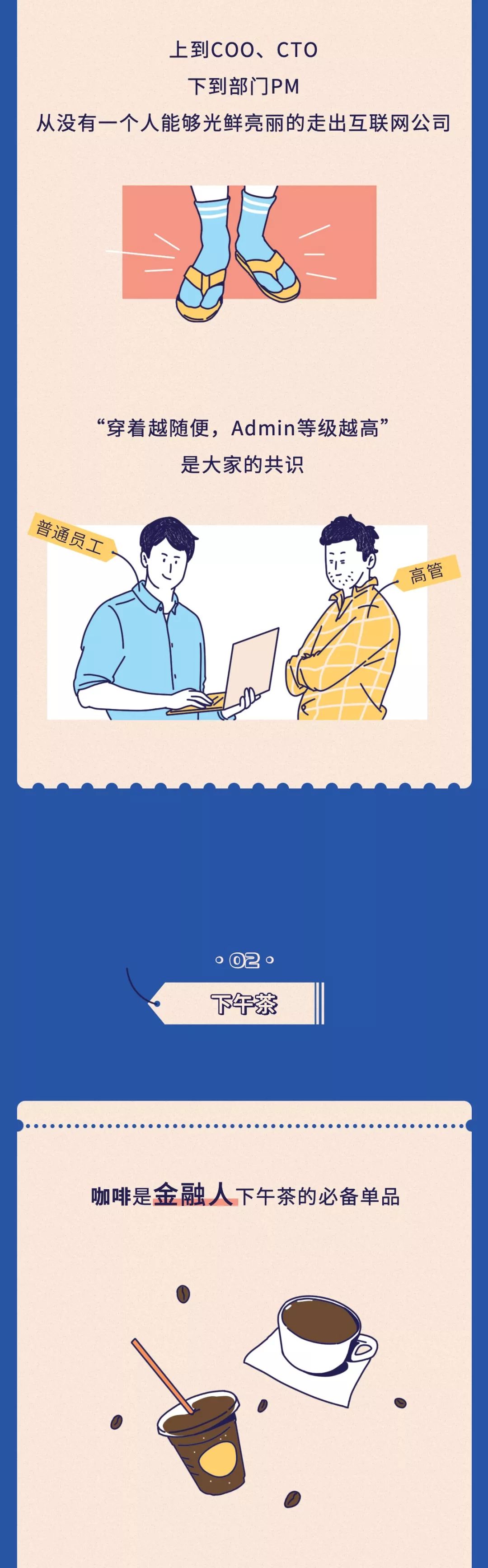 在互联网大厂打工好还是公务员好,在互联网公司上班