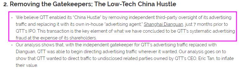 趣头条号回应做空报告,趣头条回应做空指控报告严重错误