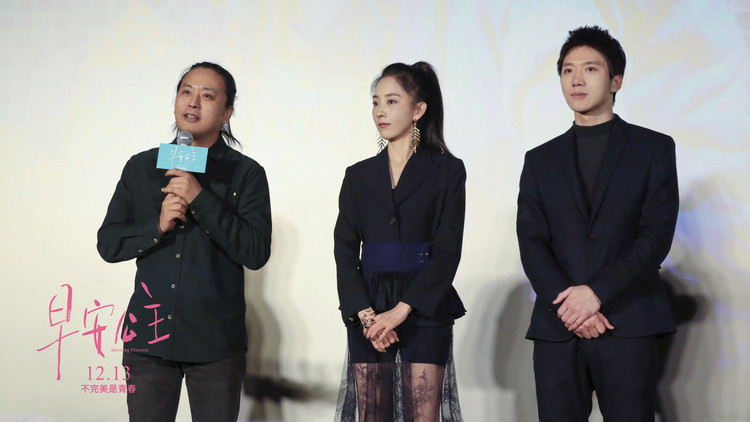 早安公主电影解说,早安公主全场