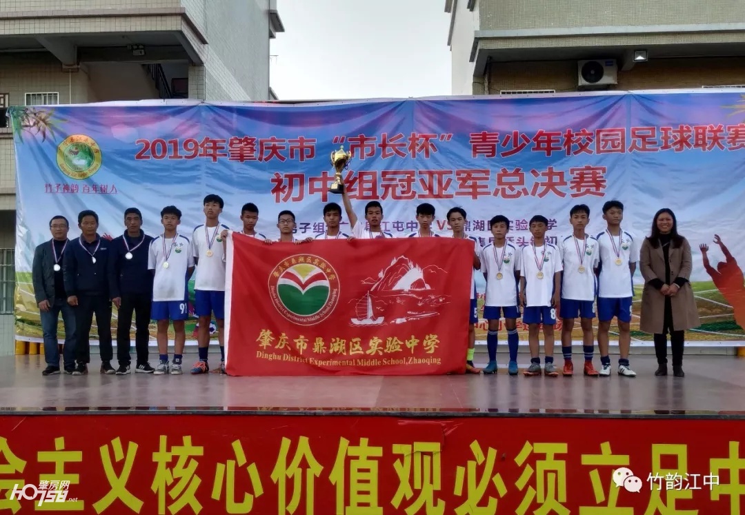 广宁县江屯中学足球队,江屯中学男子足球队