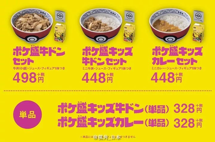 吉野家和谁联动,吉野家联动