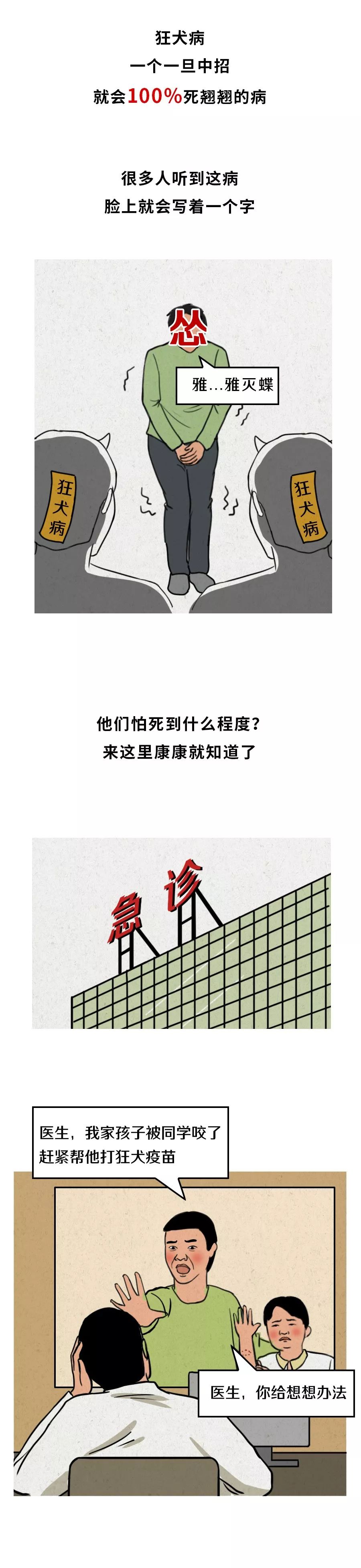 伤口沾到狗屎要打狂犬疫苗,脚上有伤口被狗踩到了