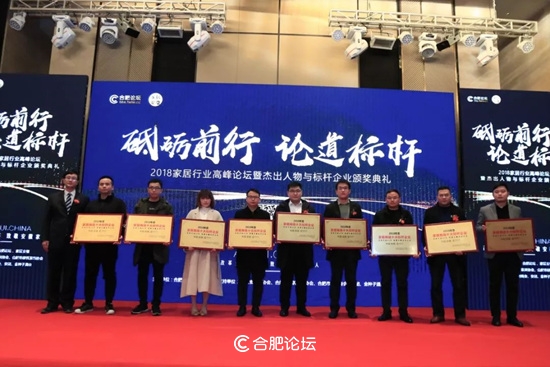 北京今朝装饰集团安徽分公司总经理江根生获得“2018中国安徽家居优秀人物”奖项