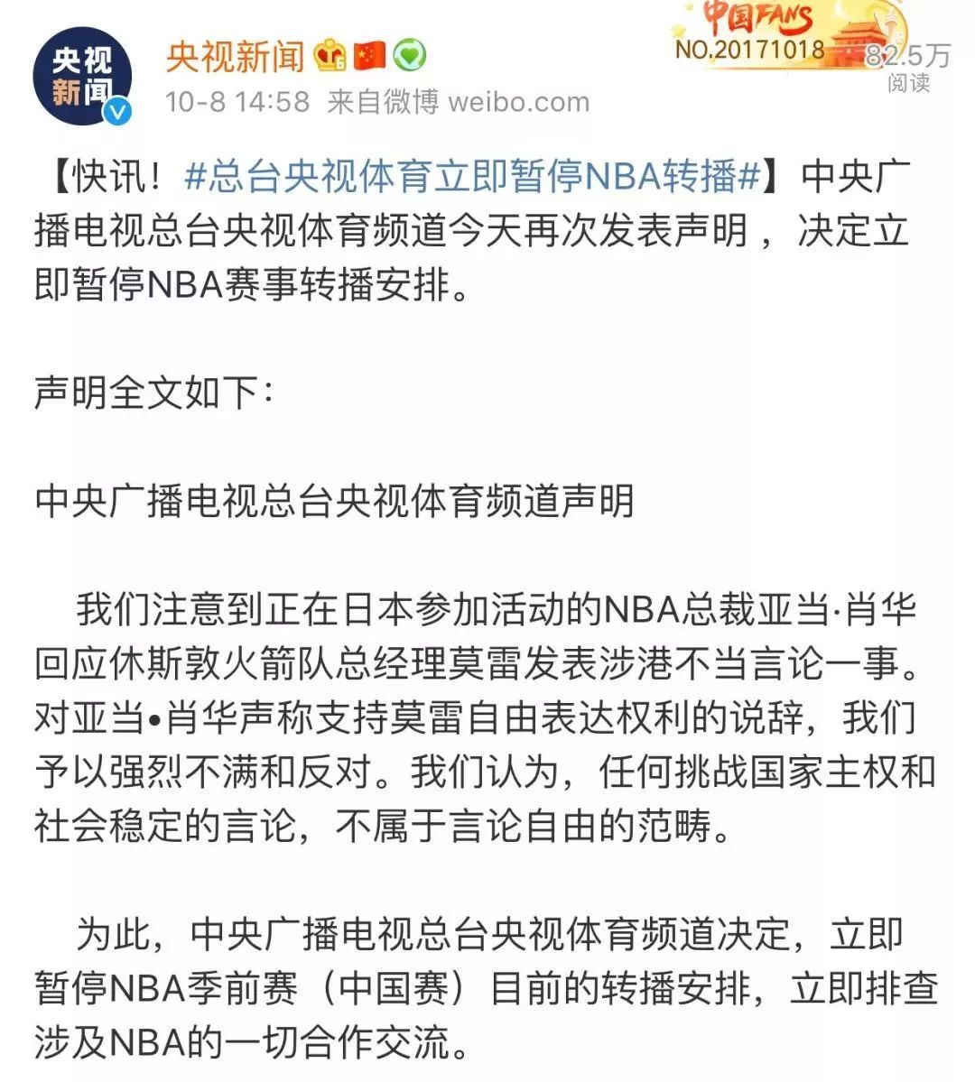 厄齐尔不当言论最新报道,厄齐尔德国言论