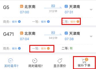 一年倒卖500多张火车票,抢了8万多次的票还能买到吗