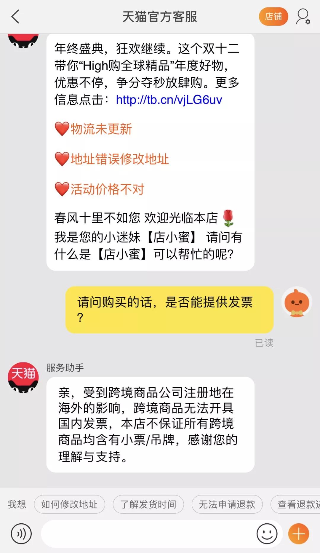 开发票难倒跨境购!京东国际、天猫国际、小红书、洋码头、考拉为何开不了?