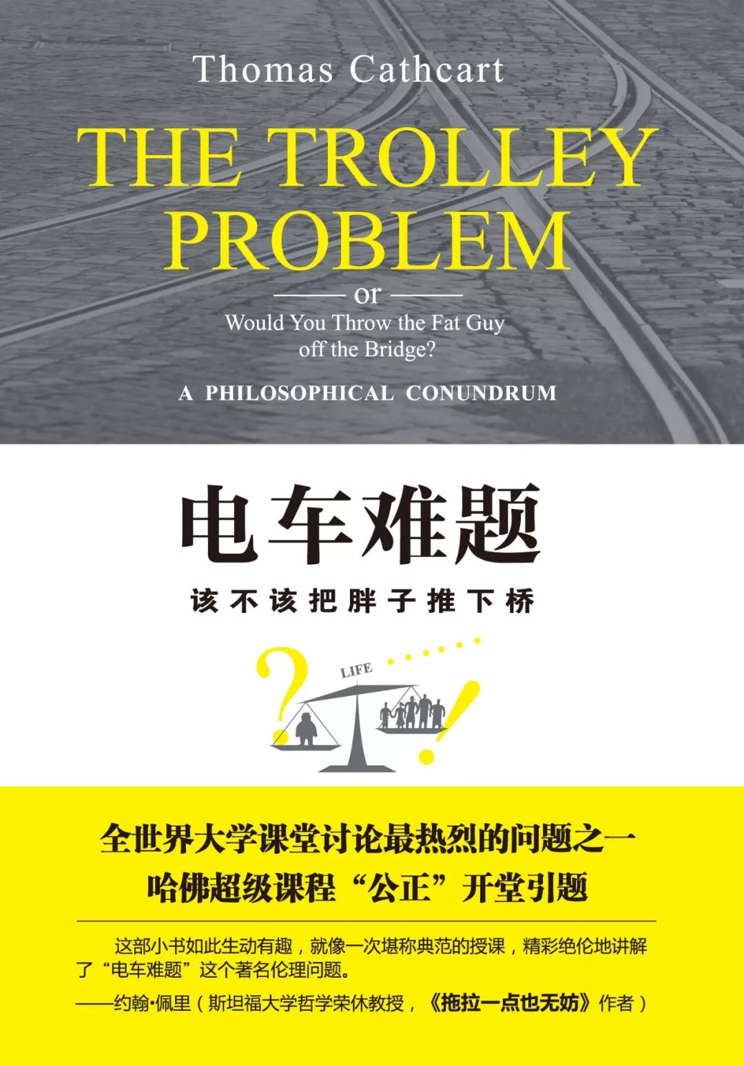 当当网十大畅销书籍,当当网畅销图书排行榜