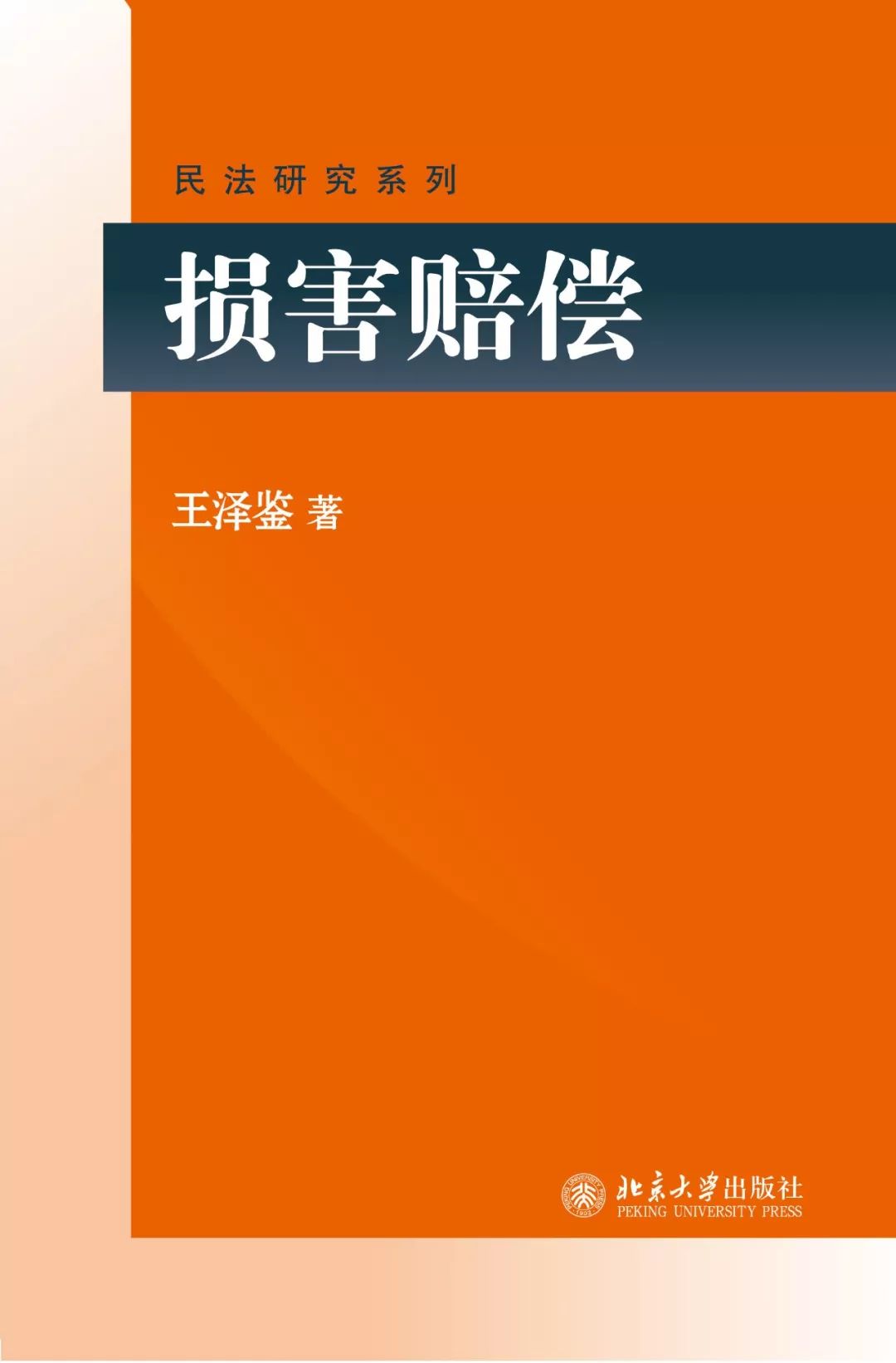 当当网十大畅销书籍,当当网畅销图书排行榜