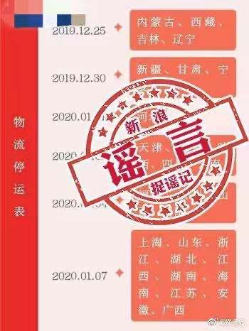 福建永春目前快递有停吗,福建顺丰快递停了吗