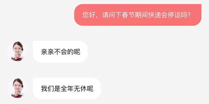 快递停了别下单了好吗 (快递停运期间可以下单吗)