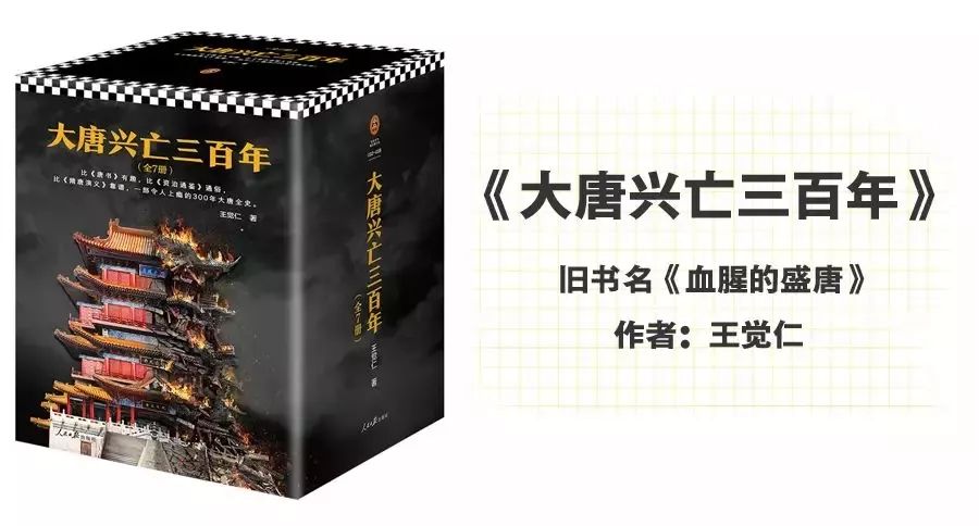 赠书丨玄武门事变始末!5个回合还原这场你死我活的权力游戏