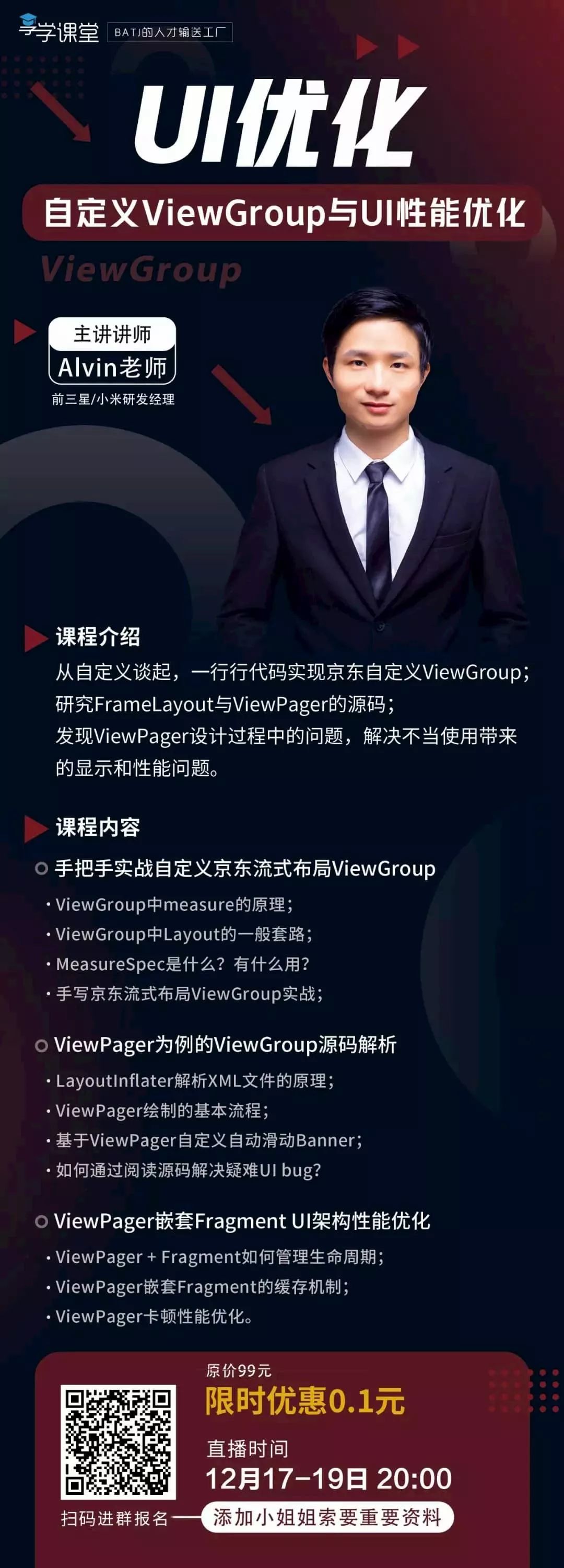 H5手机App开发入门：技术篇