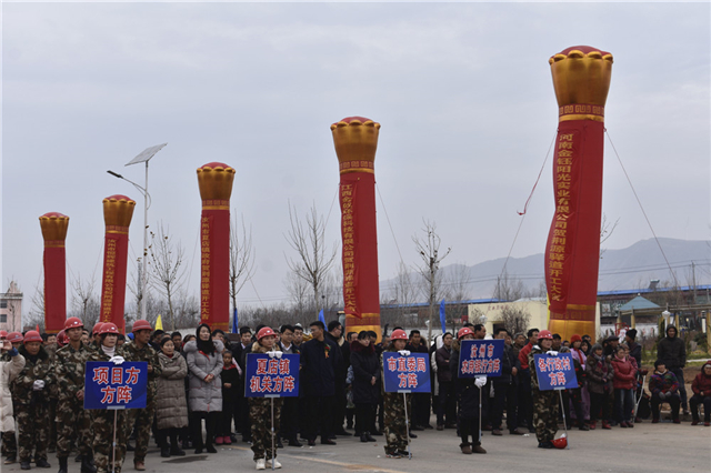 汝州夏店重点项目,商城县重点项目集体开工仪式