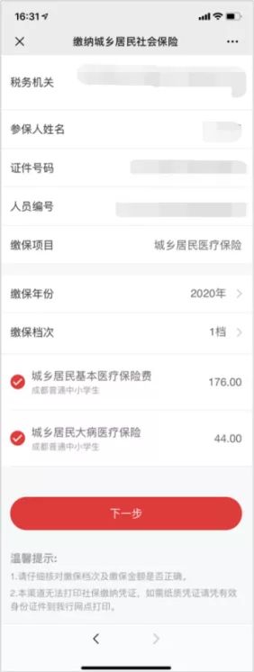 交医疗保险的操作流程视频,医疗保险怎么交费有时间限制吗