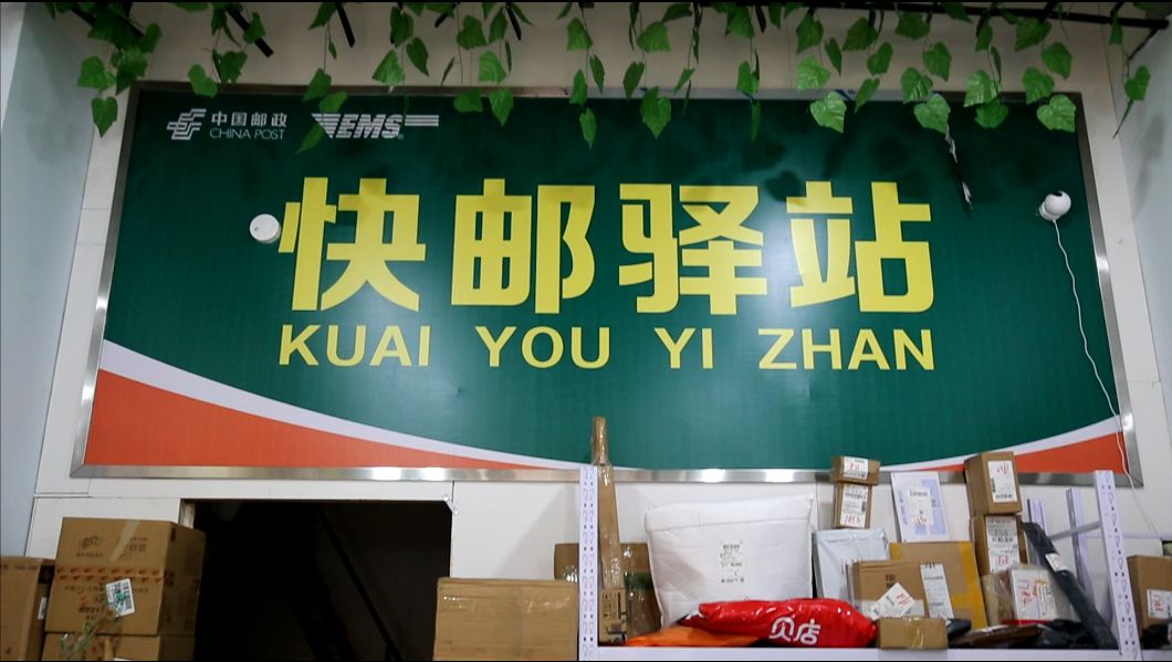 邮件包裹代收代投，还能买火车票，大写的方便