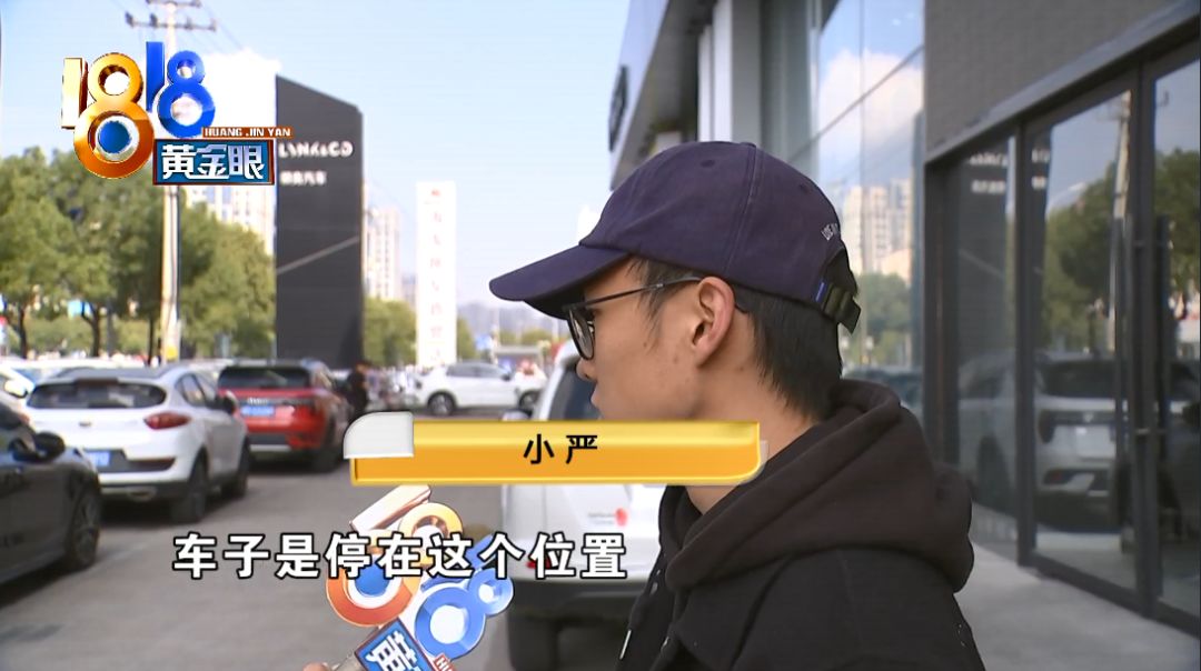 宁波小伙新车钥匙没拿到就被刮4S店强调已“钱货两清”