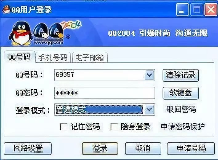 上电脑课不穿鞋套，也就失去了对互联网最基本的敬畏