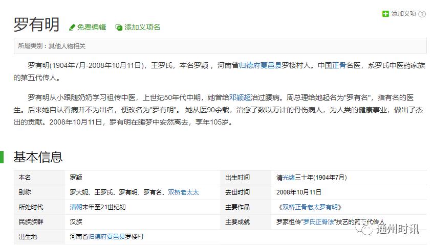 双桥老太太正骨挂号,双桥老太太正骨在哪个医院