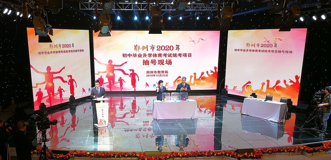 2021年郑州中招体育考试评分标准,郑州中考体育项目抽号结果出炉