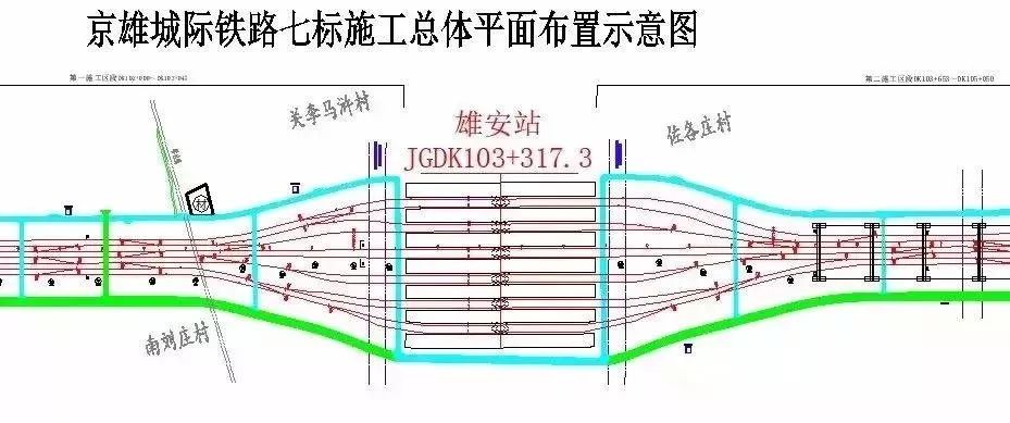 雄安新区火车站视频,雄安新区的火车站