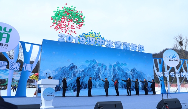 汉中冰雪嘉年华活动,汉中2024冰雪嘉年华开幕式